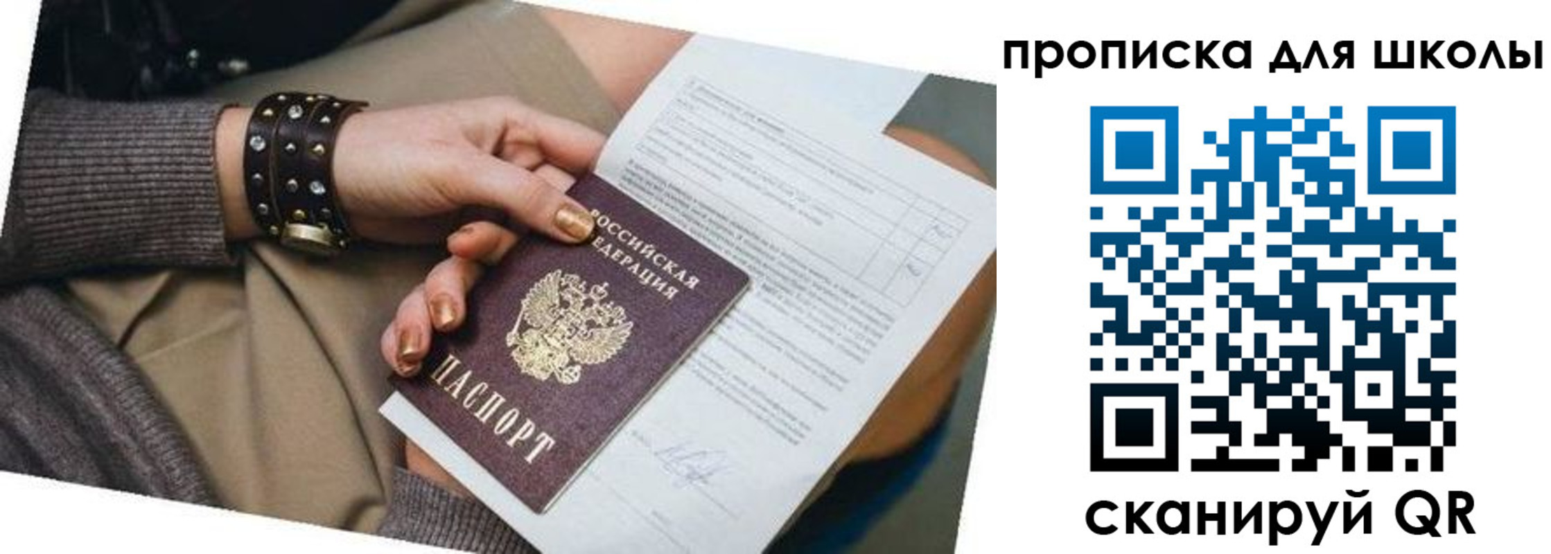 временная регистрация госуслуги в Знаменске