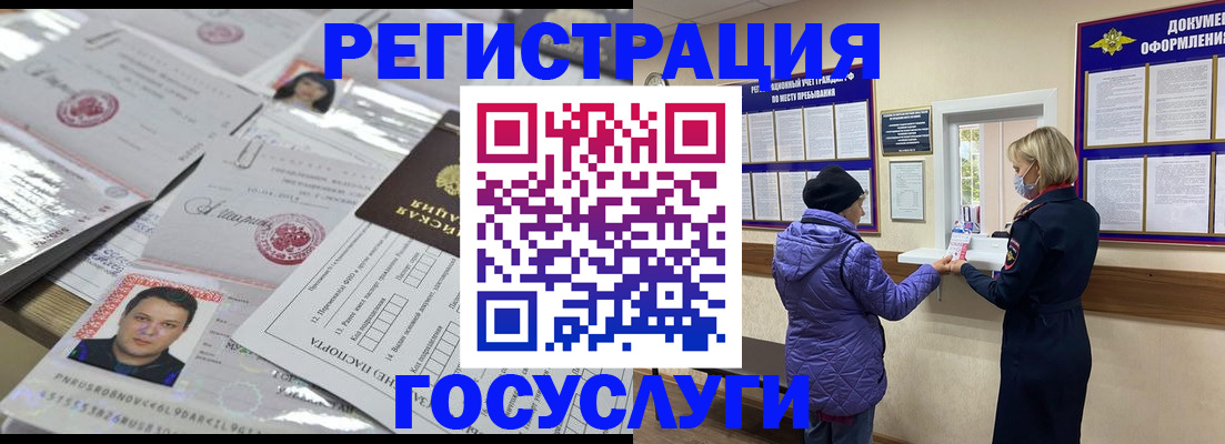 временная регистрация в квартире в Знаменске