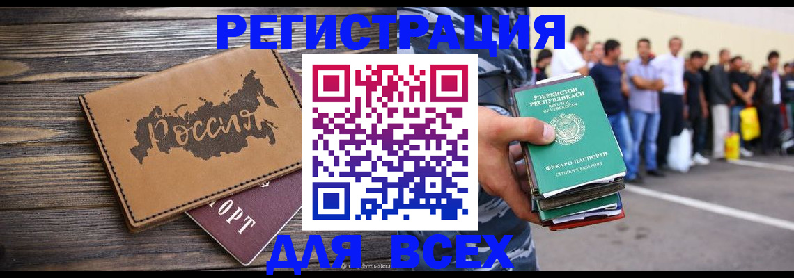 прописка в Знаменске
