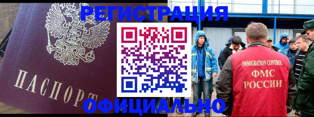 прописка для школы в Знаменске